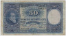 Банкнота. Литва. 50 лит 1928 год. ав.