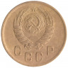Монета. СССР. 2 копейки 1939 год.