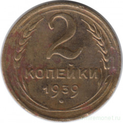 Монета. СССР. 2 копейки 1939 год.