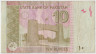 Банкнота. Пакистан. 10 рупий 2007 год. рев.