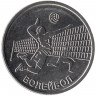 Монета. Приднестровская Молдавская Республика. 1 рубль 2024 год. Волейбол.