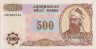 Банкнота. Азербайджан. 500 манатов 1993 год. ав
