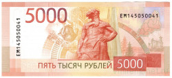 Банкнота. Россия. 5000 рублей 2023 год.