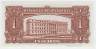 Банкнота. Парагвай. 1 гуарани 1952 год. Тип 1.