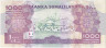 Банкнота. Сомалиленд. 1000 шиллингов 2014 год. Тип 20с.