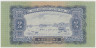 Банкнота. Вьетнам. 2 донга 1958 год. рев.