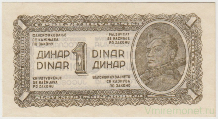 Банкнота. Югославия. 1 динар 1944 год. Тип 48а.
