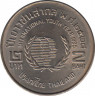 Монета. Тайланд. 2 бата 1985 (2528) год. Международный год Молодёжи. рев.