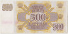 Банкнота. Латвия. 500 рублей 1992 год. Тип 43. рев.