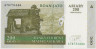 Банкнота. Мадагаскар. 200 ариари 2004 год. Тип 87а. ав.
