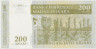 Банкнота. Мадагаскар. 200 ариари 2004 год. Тип 87а. рев.