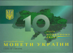 Монета. Украина. Набор разменных монет в буклете. 2008 год. 10 лет монетному двору.