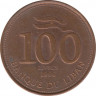 Монета. Ливан. 100 ливров 1996 год. ав.