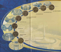 Жетон метро. Санкт-Петербург. 2005 год. 50 лет Ленинградскому метрополитену. Первый официальный набор (8 жетонов).