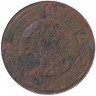 Монета. Россия. 3 копейки 1868 год. ЕМ.