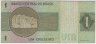 Банкнота. Бразилия. 1 крузейро 1970 год. Тип 191а. рев.