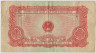 Банкнота. Вьетнам. 1 хао 1958 год. Тип 68a. рев.