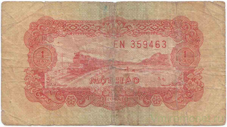Банкнота. Вьетнам. 1 хао 1958 год. Тип 68a.