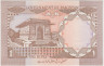 Банкнота. Пакистан. 1 рупия 1984 - 2001 года. Тип 27l. рев.