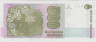 Банкнота. Аргентина. 500 аустралей 1990 года. Тип 328b. рев.
