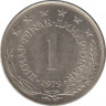  Монета. Югославия. 1 динар 1979 год. ав.