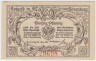 Бона. Нотгельд. Германия. Город Нёрнберг (Иньско). 50 пфеннигов 1920 год. Вариант 979.1.а. ав.