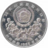 Монета. Южная Корея. 5000 вон 1988 год. XXIV летние Олимпийские Игры, Сеул 1988. Мальчики играют с волчком.