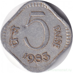 Монета. Индия. 5 пайс 1983 год. "*" - Хайдарабад.