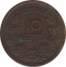 Монета. Греция. 10 лепт 1878 год. рев.