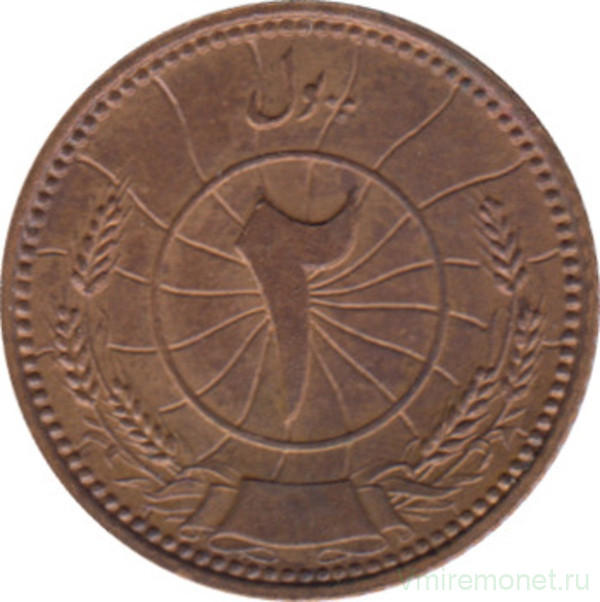 Монета. Афганистан. 2 пула 1937 (1316) год.