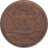 Монета. Афганистан. 2 пула 1937 (1316) год. рев.