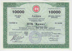 Акция. Россия. АООТ ПТК "Камаз"(Казань). Акция обыкновенная именная на 10000 рублей 1995 год.