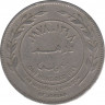 Монета. Иордания. 100 филсов 1978 год. ав.