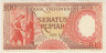 Банкнота. Индонезия. 100 рупий 1958 год. Тип 59. ав.