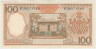 Банкнота. Индонезия. 100 рупий 1958 год. Тип 59. рев.