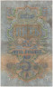 Банкнота. СССР. 5 рублей 1947 (1957) год. (15 лент, заглавная и прописная). (II). рев.