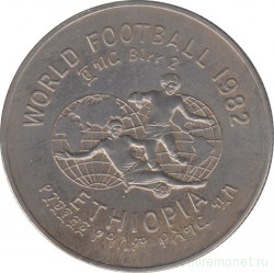 Монета. Эфиопия. 2 быра 1982 год. Чемпионат мира по футболу 1982.