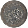 Монета. Эфиопия. 2 быра 1982 год. Чемпионат мира по футболу 1982.