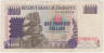 Банкнота. Зимбабве. 100 долларов 1995 год. Тип 9а. ав.