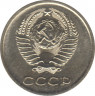 Монета. СССР. 20 копеек 1973 год. рев.
