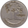 Монета. Гватемала. 5 сентаво 1968 год.