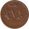 Монета. Колумбия. 5 сентаво 1960 год.