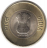 Монета. Индия. 10 рупий 2020 год.