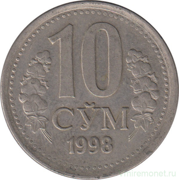 Монета. Узбекистан. 10 сум 1998 год.