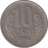 Монета. Узбекистан. 10 сум 1998 год. ав.