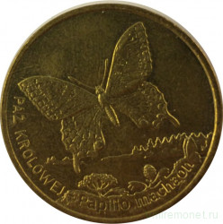 Монета. Польша. 2 злотых 2001 год. Бабочка Махаон.
