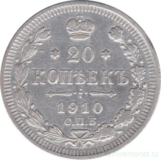 Монета. Россия. 20 копеек 1910 год.