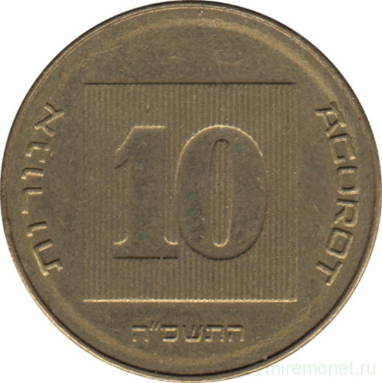 Монета. Израиль. 10 новых агорот 2005 (5765) год.