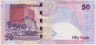 Банкнота. Катар. 50 риалов 2008 год. Тип 31(2). рев.