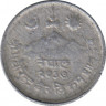 Монета. Непал. 5 пайс 1980 (2037) год. ав.